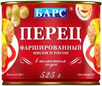 Перец Барс фаршированный мясом и рисом 525г