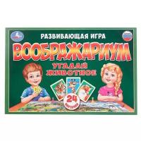 Настольная игра Умка Воображариум