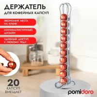 Подставка для капсул Nespresso Pomi d'Oro P270042 Filo di ferro