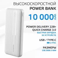 Внешний аккумулятор HARPER PB-10006 белый