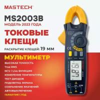 Токовые клещи Mastech MS2003B