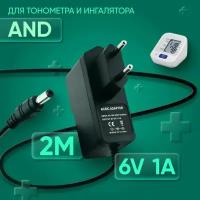 Адаптер для тонометра и ингалятора AND 6V 1A 5.5х2.5 мм с зажимом