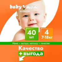 Подгузники детские 7-18кг, 4 размер L, 40шт