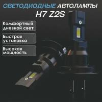 Автомобильные светодиодные лампы H7 Z2S Canbus, лед лампы H7 led, 6000K, 1:1 установка без переходников ближний и дальний свет