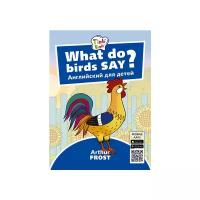 Что говорят птицы What do birds say Tinkilinki Английский для детей 3-5 лет Пособие Фрост Артур 0+