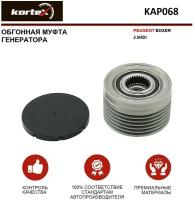 Обгонная муфта генератора Kortex KAP068