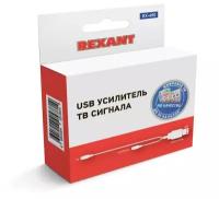 Антенный усилитель REXANT RX-450