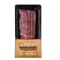 Стейк из мраморной говядины мираторг Минутка Black Angus, 190г