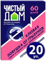 800г Чистый дом клеевая ловушка 40г х 20шт средство от грызунов мышей и крыс