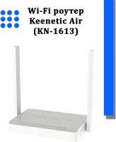 Wi-Fi роутер KEENETIC, интернет роутер, вай фай роутер, скорость 867 Мбит/с, 2.4/5 ГГц, белый