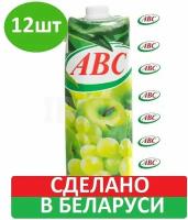 Нектар яблочно-виноградный осветленный "АВС" 12шт по 1л