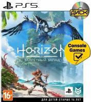 PS5 Horizon Запретный Запад (русская версия)