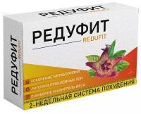 Жиросжигатель для похудения Редуфит, 1 шт, 20 капсул