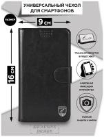 Универсальный чехол G-Case Business L для смартфонов с размером до 16х9 см, черный