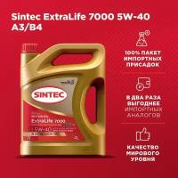 Моторное масло SINTEC ExtraLife 7000 SAE 5W-40 SN/CF 4л