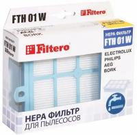 Filtero FTH 01 W, Фильтр нера для пылесосов Electrolux, Philips