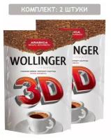 Кофе WOLLINGER 3D Славкофе 2шт по 75г