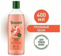 Шампунь для тонких волос TIMOTEI Роскошный объем, 400мл, Россия, 400 мл