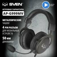 Проводные наушники SVEN AP-G999MV, серый