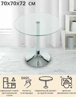 Кухонный обеденный стеклянный стол Неон на одной ножке (хром) с круглой маленькой столешницей (70 см.)