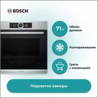 Встраиваемый электрический духовой шкаф Bosch HBG636ES1 сталь