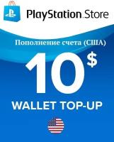 Пополнение счета PlayStation Store (USD/$) / Код активации Доллары / Подарочная карта Плейстейшен Стор / Gift Card (США)