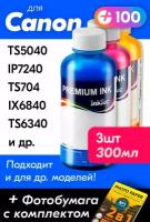 Чернила для принтера Canon PIXMA TS5040, iP7240, TS704, iX6840, TS6340, MG5540 и др. Краска на принтер для заправки картриджей (Комплект 3шт), Цветные