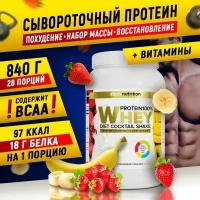Белковый коктейль | Протеин "Whey Protein" со вкусом клубника-банан ТМ aTech nutrition 840 г