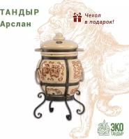 Тандыр Арслан, слоновая кость, дровяной