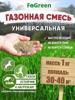 Газонная трава семена 1 кг