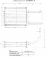 Радиатор отопителя ГАЗ 3307 2-х рядн. (Оренбург) медный аналог 3307-8101060 (ШААЗ)