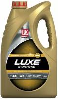 Масло моторное LUKOIL LUXE SYNTHETIC 5W-30 4 л