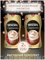 Кофе Nescafe cappuccino 225 гр (Finland)