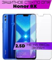 Защитное стекло BUYOO 2D для Honor 8X, Хонор 8х (не на весь экран, без рамки)