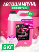 Автошампунь GRASS "Active Foam Pink" розовая пена 6кг