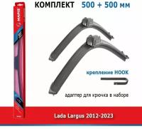 Дворники Mapis 500 мм + 500 мм Hook для Lada Largus / Лада Ларгус 2012-2023