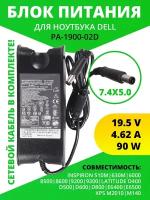 Блок питания ZeepDeep для Dell 19.5V, 4.62А, 90W, 7.4х5.0