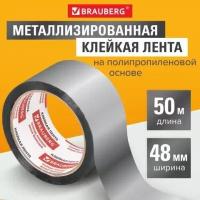 Клейкая металлизированная лента 48 мм х 50 м, полипропиленовая основа, подвес, BRAUBERG, 606768