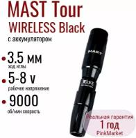 DragonHawk MAST Tour WIRELESS Black тату машинка Маст + аккумулятор