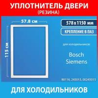 Уплотнительная резина 57.8*115 для холодильников Bosch, Siemens (245015, 00245015)