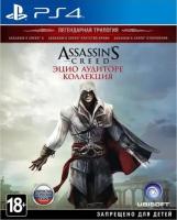 Игра для PlayStation 4 Assassin’s Creed The Ezio Collection, полностью на русском языке