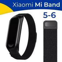 Металлический ремешок для фитнес-трекера Xiaomi Mi Band 5 и 6 / Стальной браслет миланская петля на умные смарт часы Ми Бэнд 5 и 6 / Черный