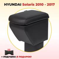 Подлокотник ZODER Hyundai Solaris 1 (2010-2017) / Хендай Солярис