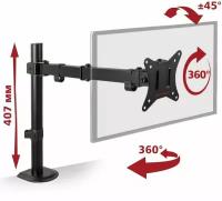 Кронштейн для монитора настольный Arm Media LCD-T10 / 13"-34" / до 9 кг