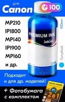 Чернила для принтера Canon PIXMA MP210, iP1800, MP140, iP1900, MP160, MP190 и др., для CL-41. Краска на принтер для заправки картриджей, (Голубой)