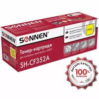 Картридж лазерный SONNEN (SH-CF352A) для HP CLJ Pro M176/M177 высшее качество, желтый, 1000 страниц, 363952