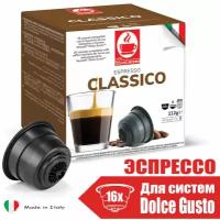 Кофе в капсулах Caffe Tiziano Bonini Espresso Classico, 16 кап. в уп