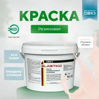 Краска акриловая ELASTIKO DEKO 7 кг Резиновая краска Без запаха Розовое облако Для шиферных крыш Водостойкая Для наружных и внутренних работ