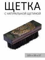 Щетка для полировки и чистки обуви дорожная, натуральная щетина, 10,5 см с принтом "Загадочный леопард"