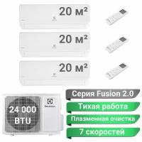 Инверторная мульти сплит-система ELECTROLUX FUSION 2.0 на 3 комнаты EACO/I-24 FMI-3/N8 + 3 * EACS/I-07 HMB FMI/N8